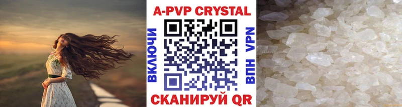 где можно купить   Гремячинск  APVP Соль 