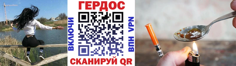 ГЕРОИН гречка  Гремячинск 