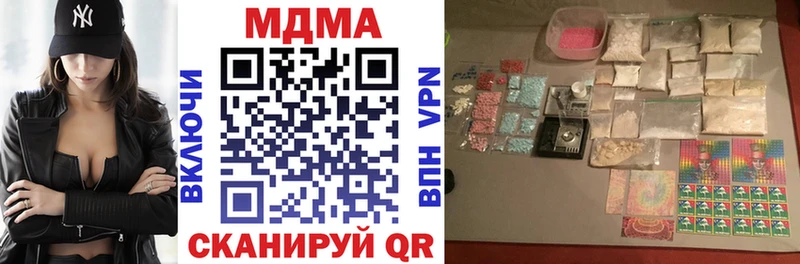 МДМА VHQ  купить закладку  Гремячинск 