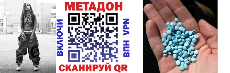 Метадон VHQ  где найти наркотики  Гремячинск 